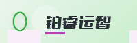 合作伙伴